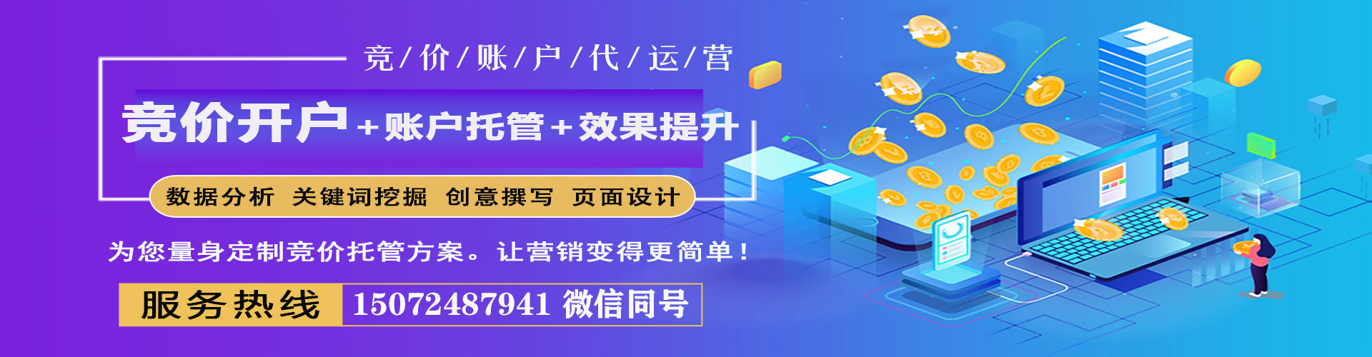 绥芬河信息流托管
