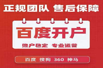 百度广告推广多少钱？看这家公司的成功经验